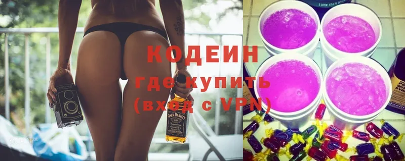 Кодеин Purple Drank  Усть-Лабинск 